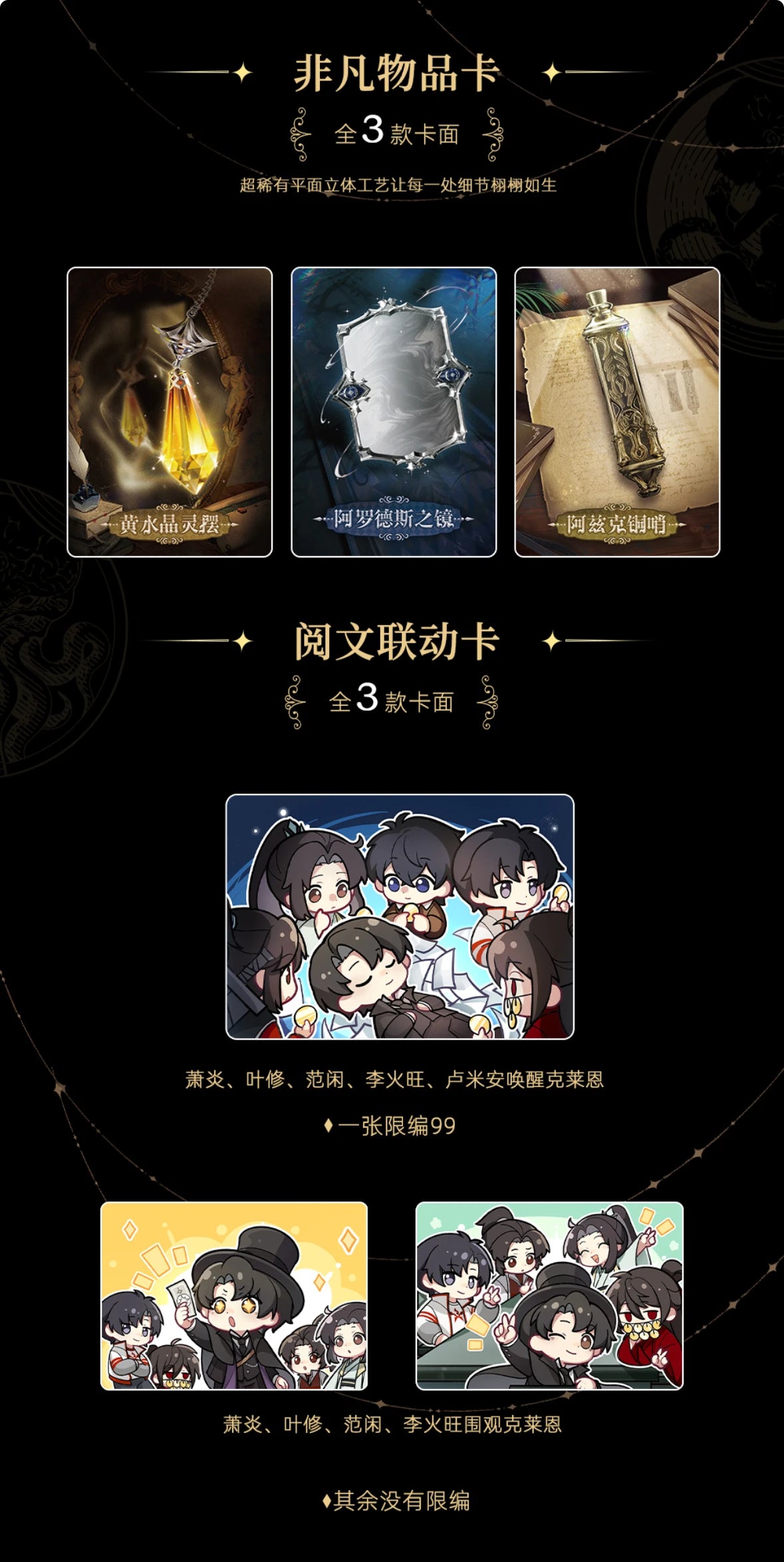 Lord of the Mysteries Card Set – 4-Box