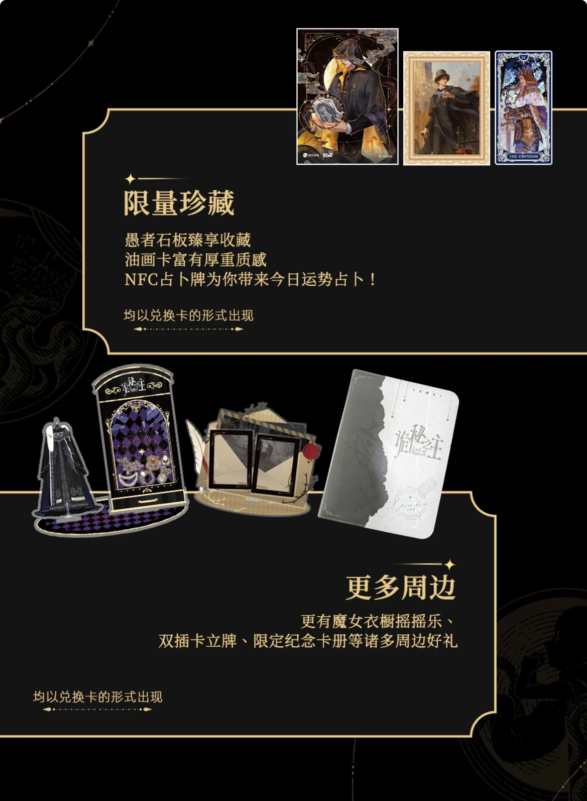Lord of the Mysteries Card Set – 4-Box