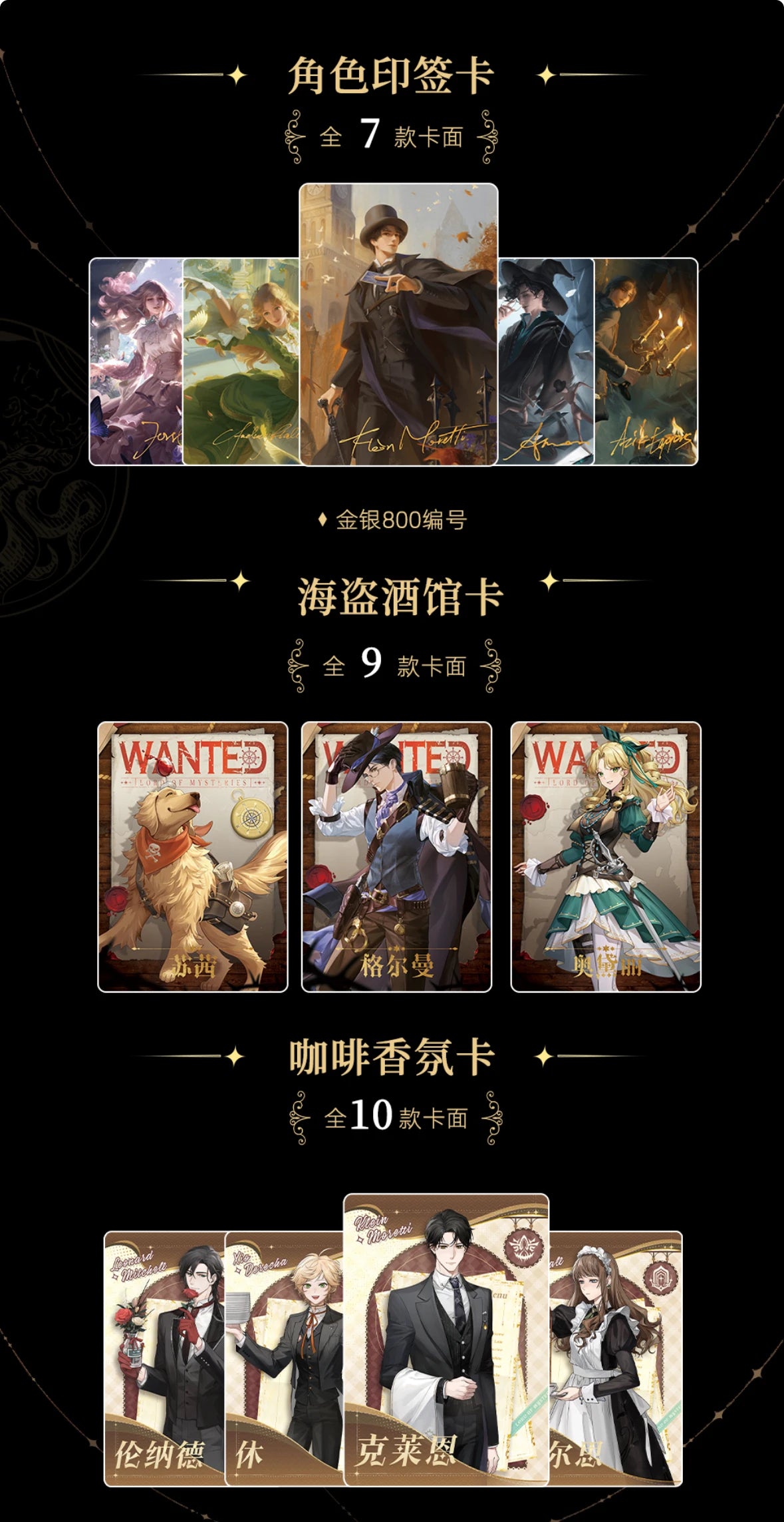 Lord of the Mysteries Card Set – 1-Box