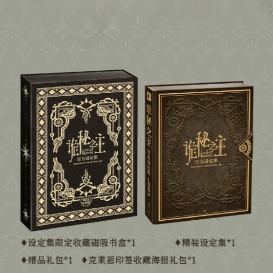 Lord of the Mysteries Official Art Collection Book – Circle of Inevitability (Limited Gift Box Edition)