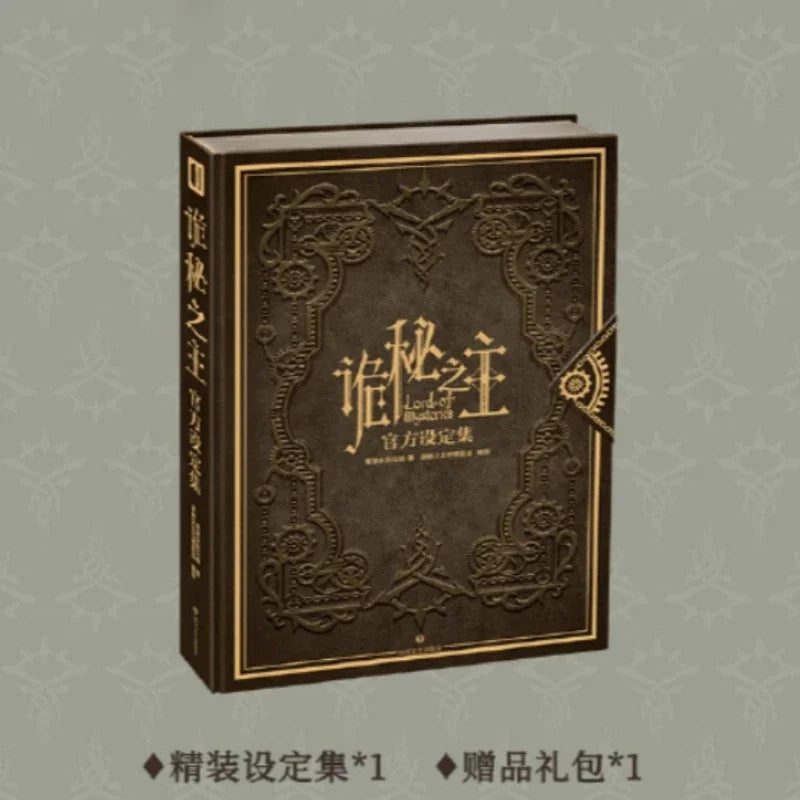 Lord of the Mysteries Official Art Collection Book – Circle of Inevitability