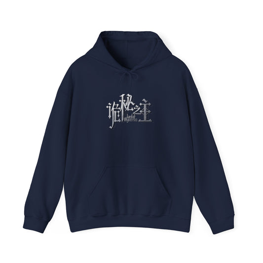 Lord of the Mysteries Navy Blue Hoodie