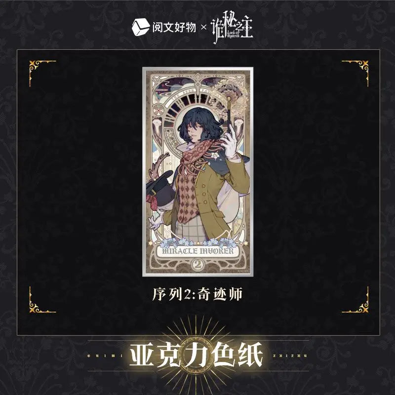 Lord of the Mysteries “Miracle Invoker” Tarot Character Card