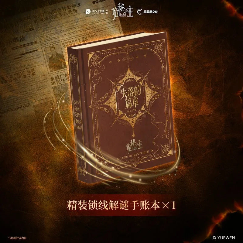 Lord of Mysteries The Lost Chapter Standard Edition Collector's Box Set