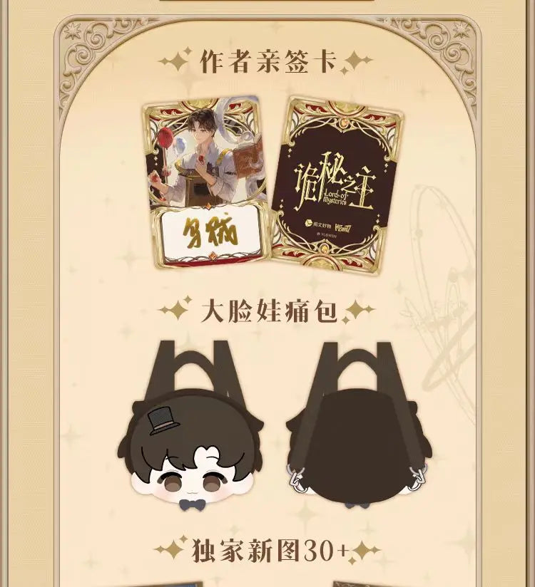 Lord of the Mysteries Card Legend Pack – Exclusive Collector’s