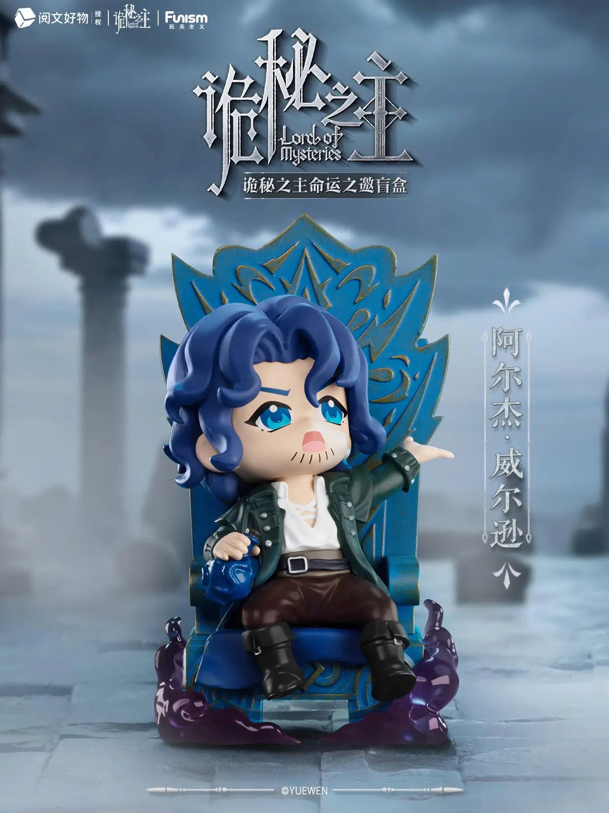 Lord of Mysteries Tarot Club Blind Box – Complete Collectible Figure Set (9 Characters)