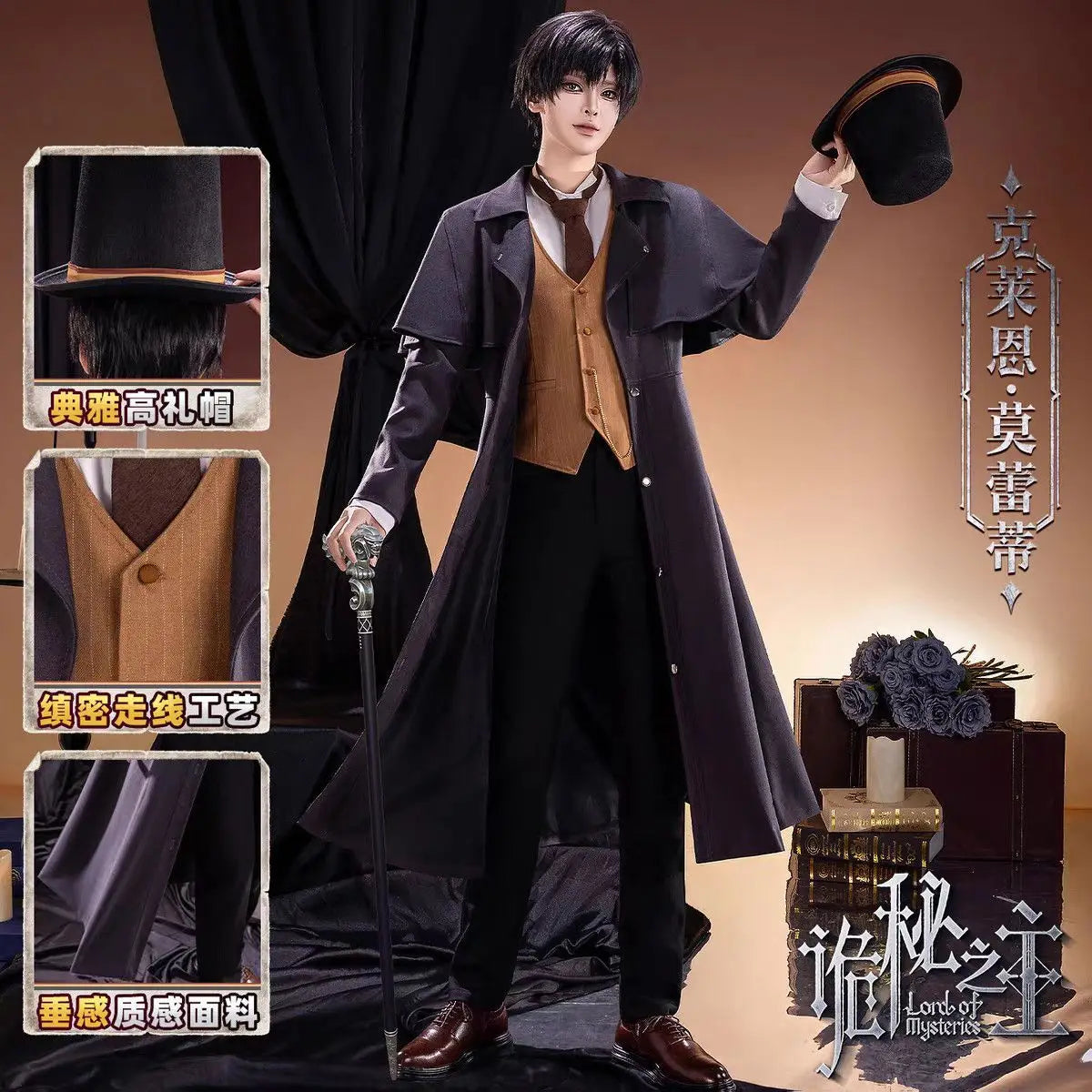 Lord of the Mysteries Klein Moretti Replica Costume