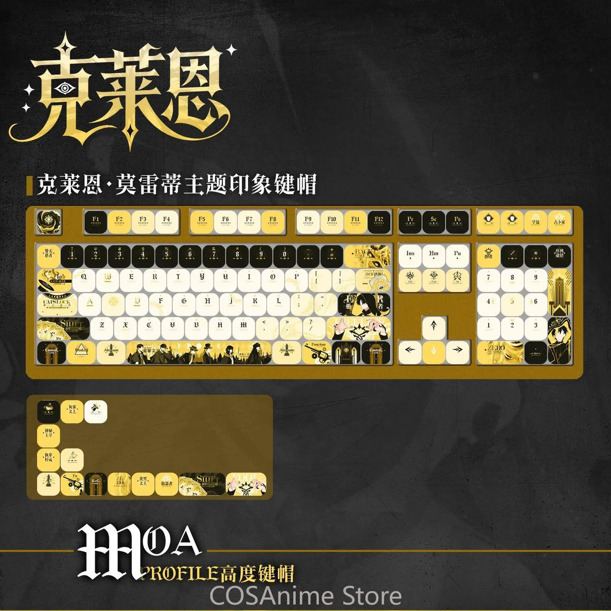 Lord of Mysteries Klein Moretti Golden Mystery Keycap Set