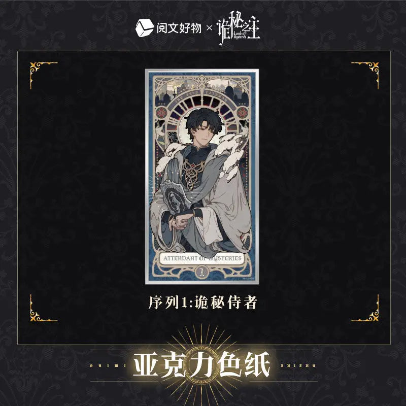 Lord of the Mysteries “Attendant of Mysteries” Tarot Card