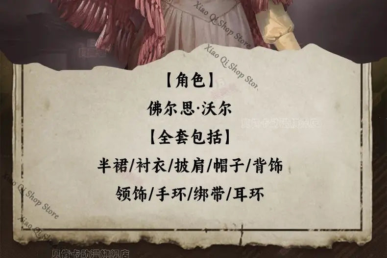 Lord of the Mysteries Fors Wall Cosplay Costume