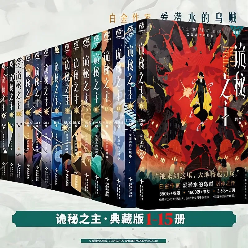 Lord of Mysteries Chinese Novel Book Set Vol. 1–15