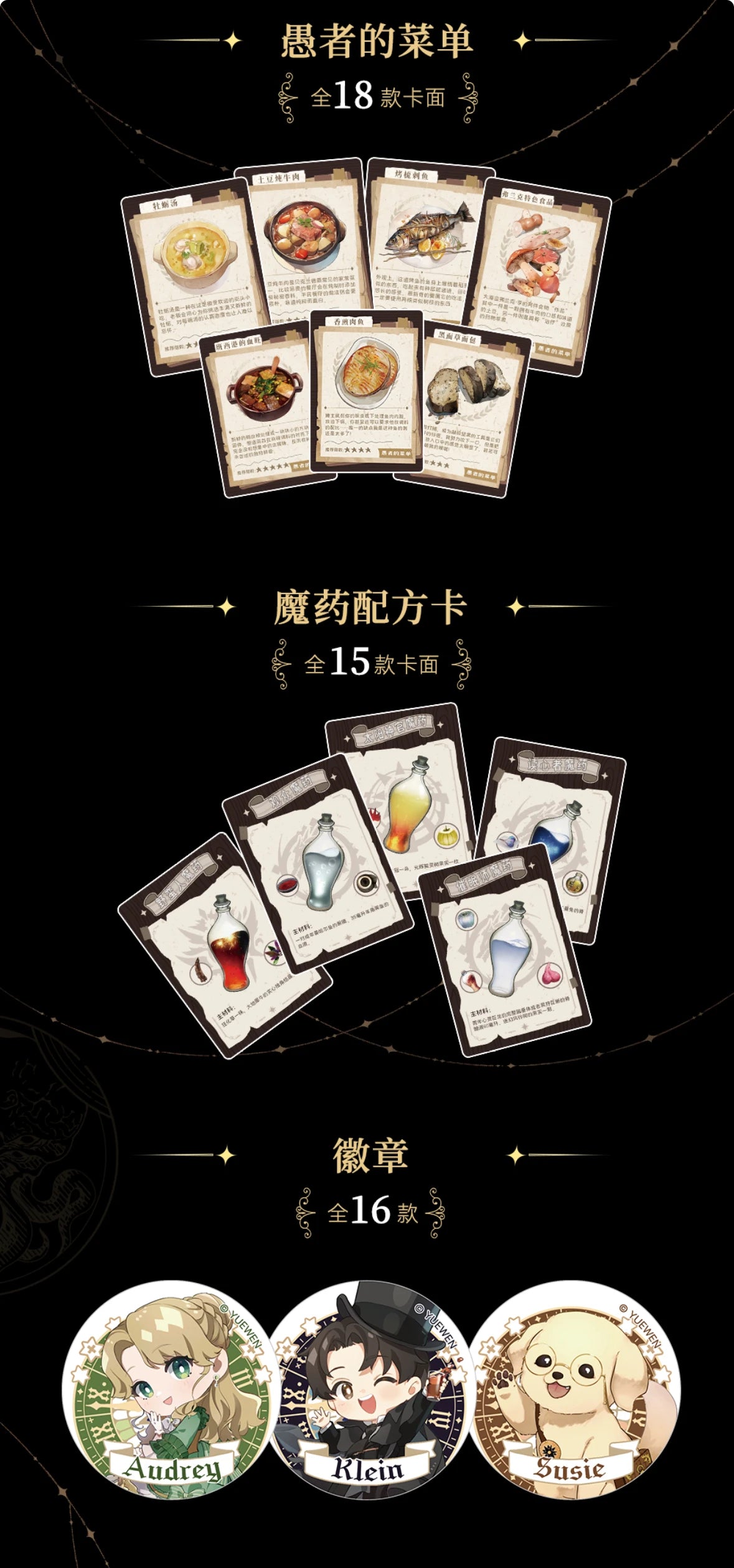 Lord of the Mysteries Card Set – 2-Box