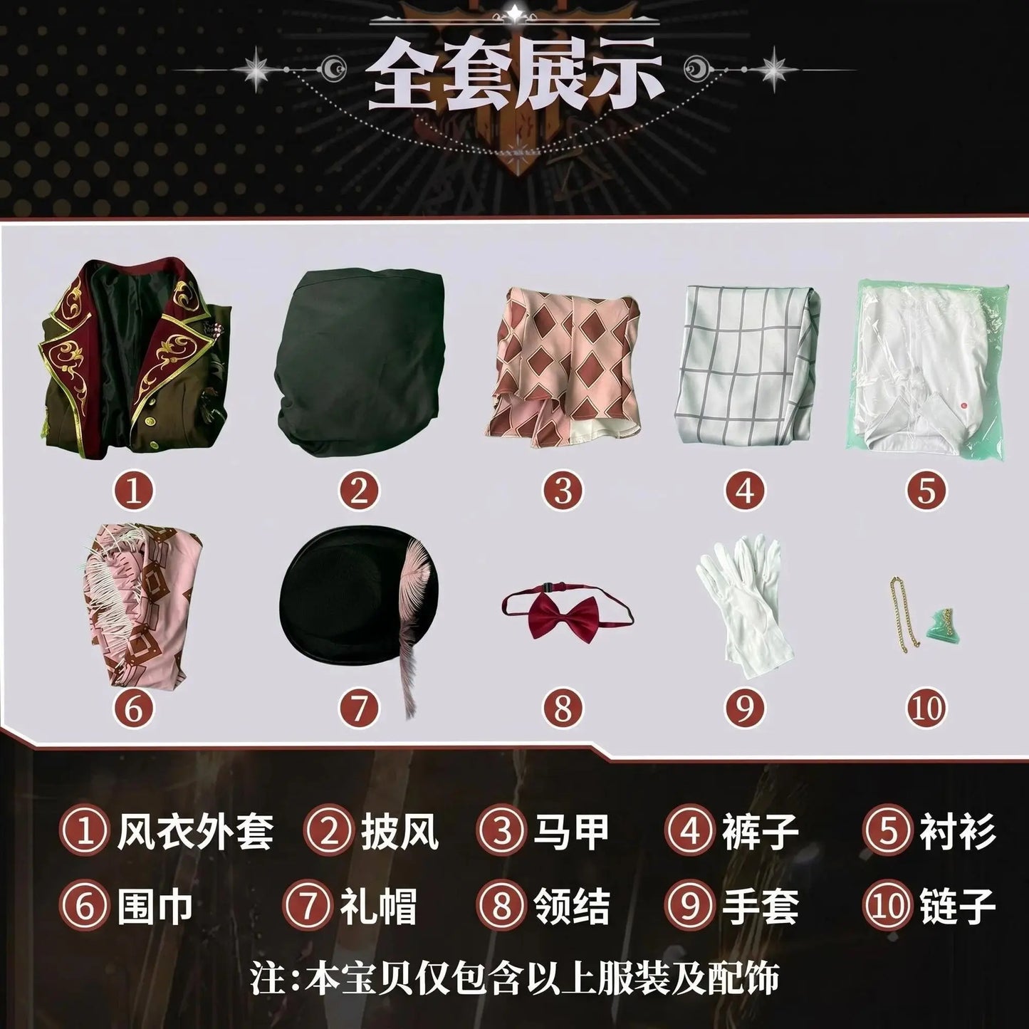Lord of Mysteries Merlin Hermes Full Cosplay Costume