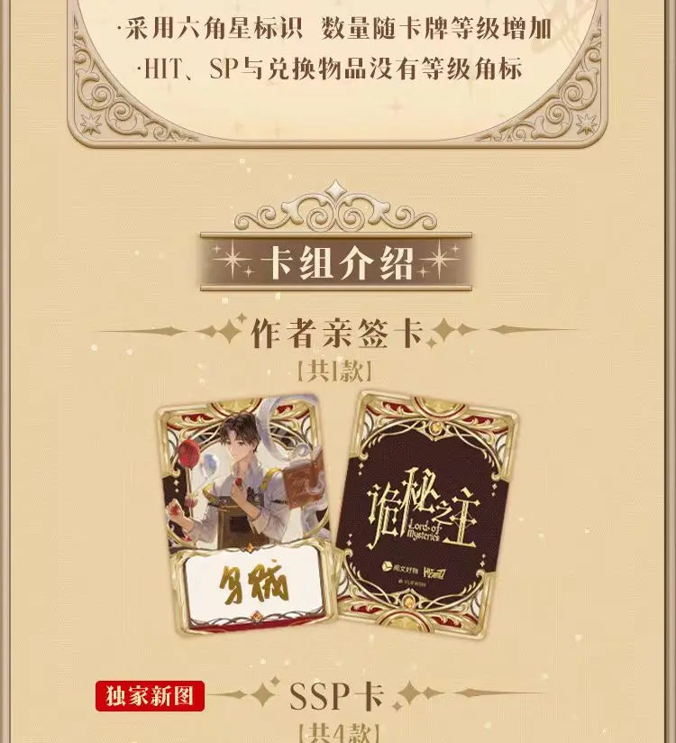 Lord of the Mysteries Card Legend Pack – Exclusive Collector’s