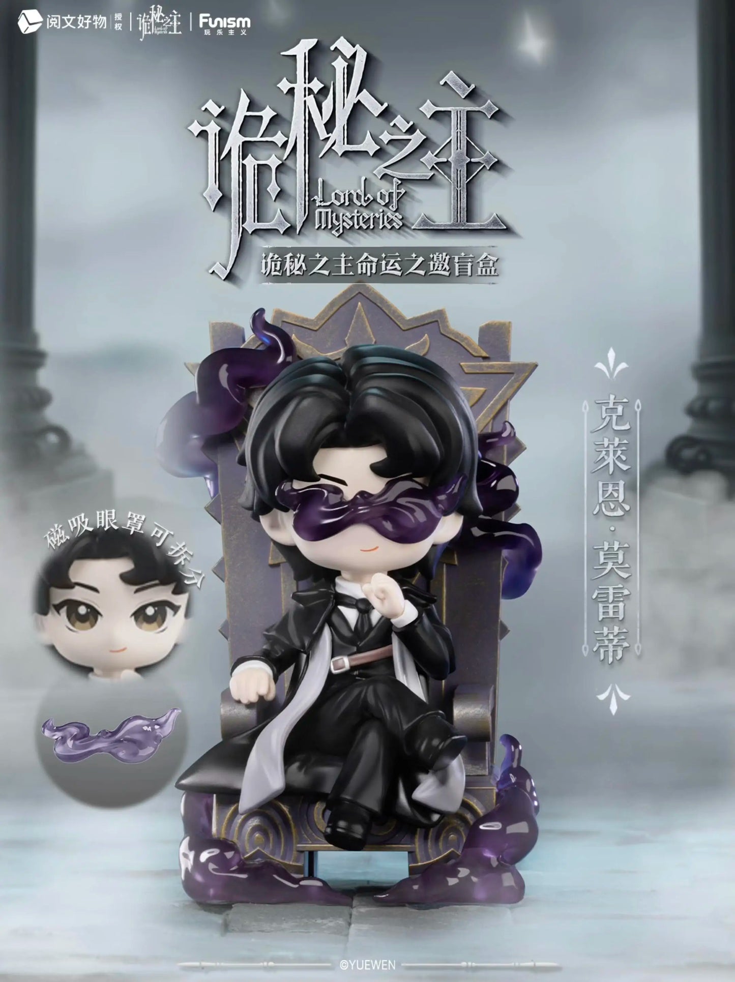 Lord of Mysteries Tarot Club Blind Box – Complete Collectible Figure Set (9 Characters)