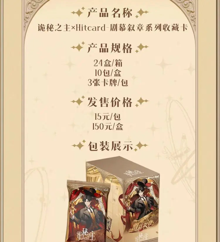 Lord of the Mysteries Card Legend Pack – Exclusive Collector’s