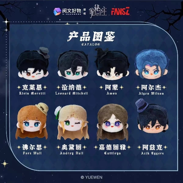 Lord of the Mysteries Plush Toy – Random 1 Piece