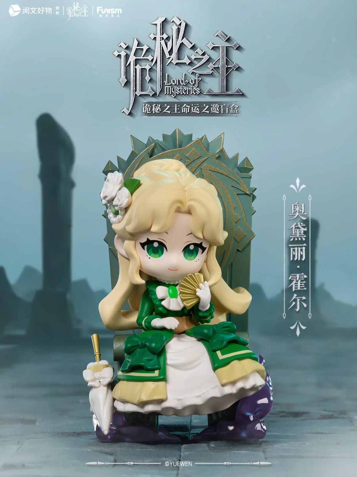 Audrey Hall chibi figure in a green dress with a fan and parasol