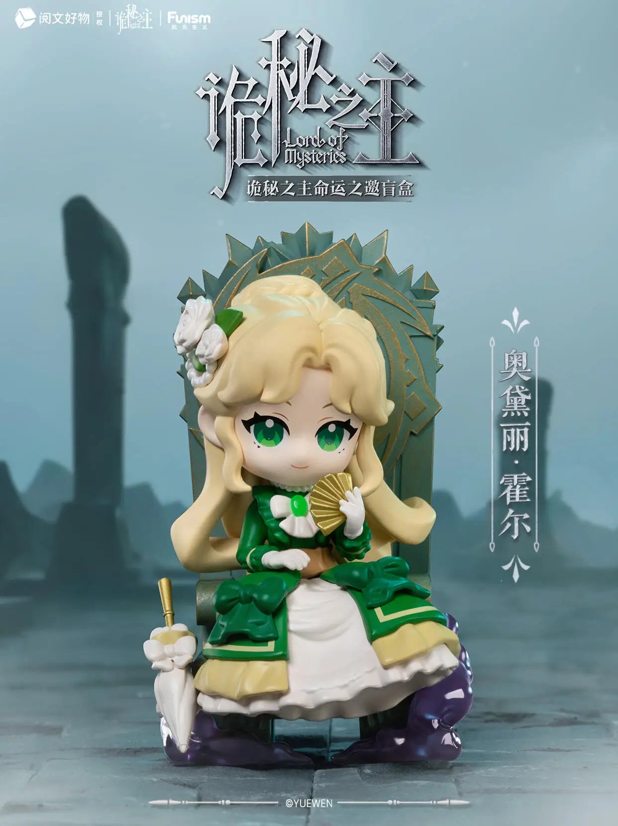 Lord of Mysteries Fors Wall Figure – Tarot Club