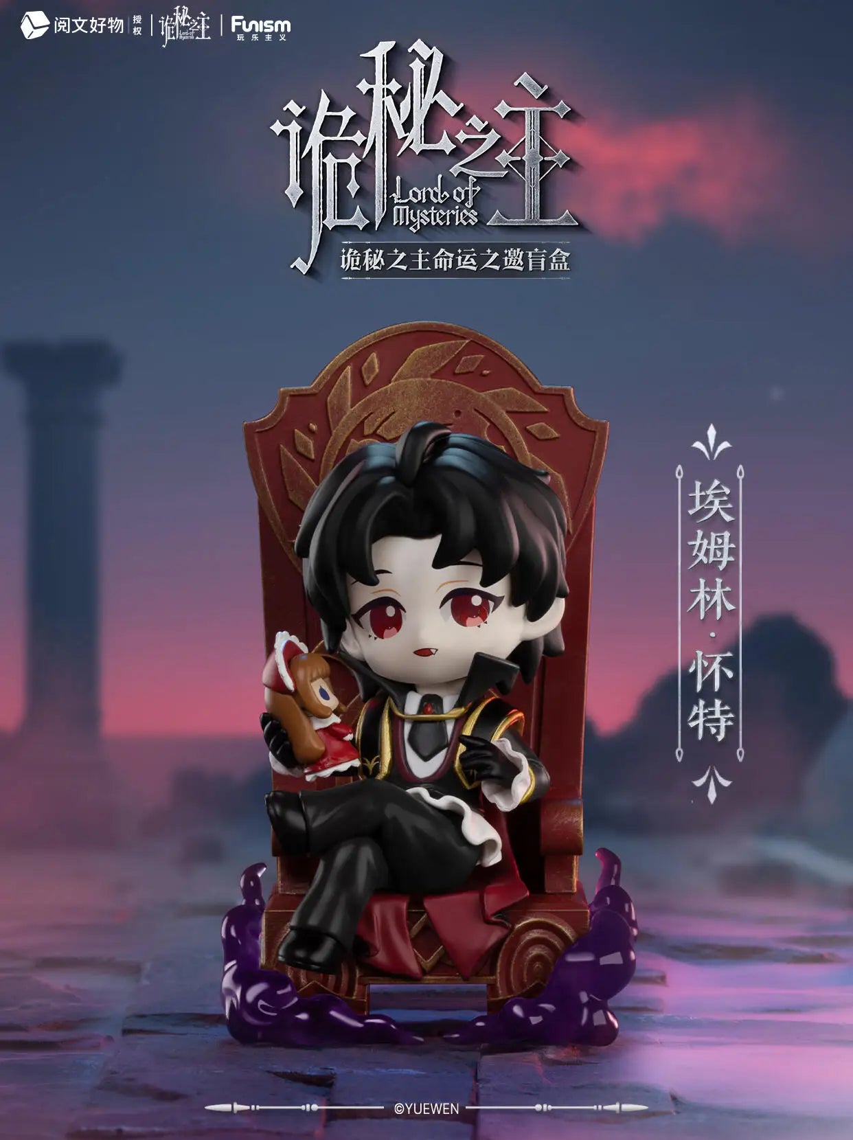 Lord of Mysteries Fors Wall Figure – Tarot Club