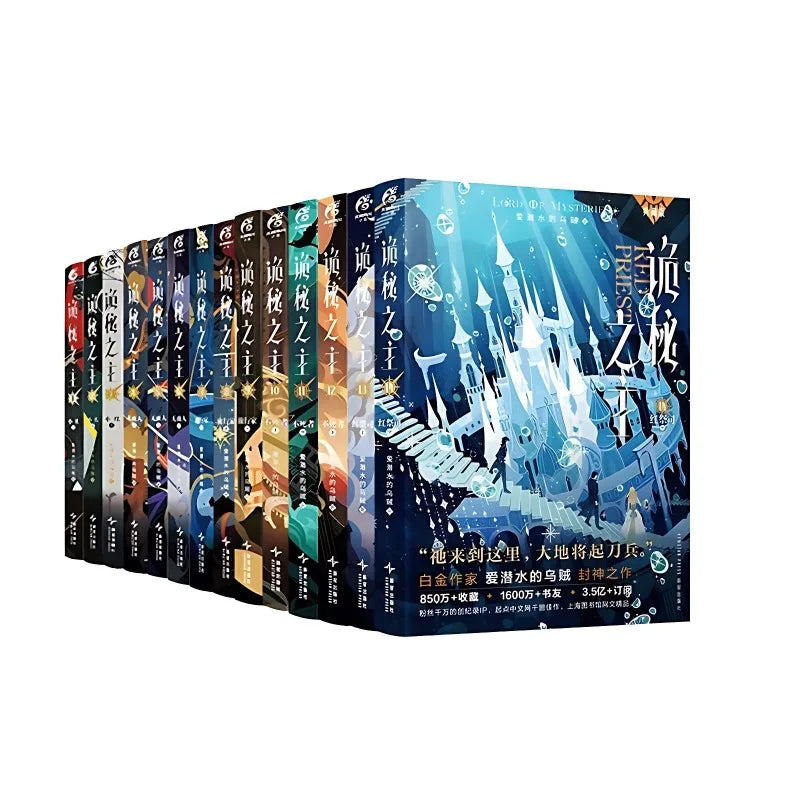 Lord of Mysteries Chinese Novel Book Set Vol. 1–15
