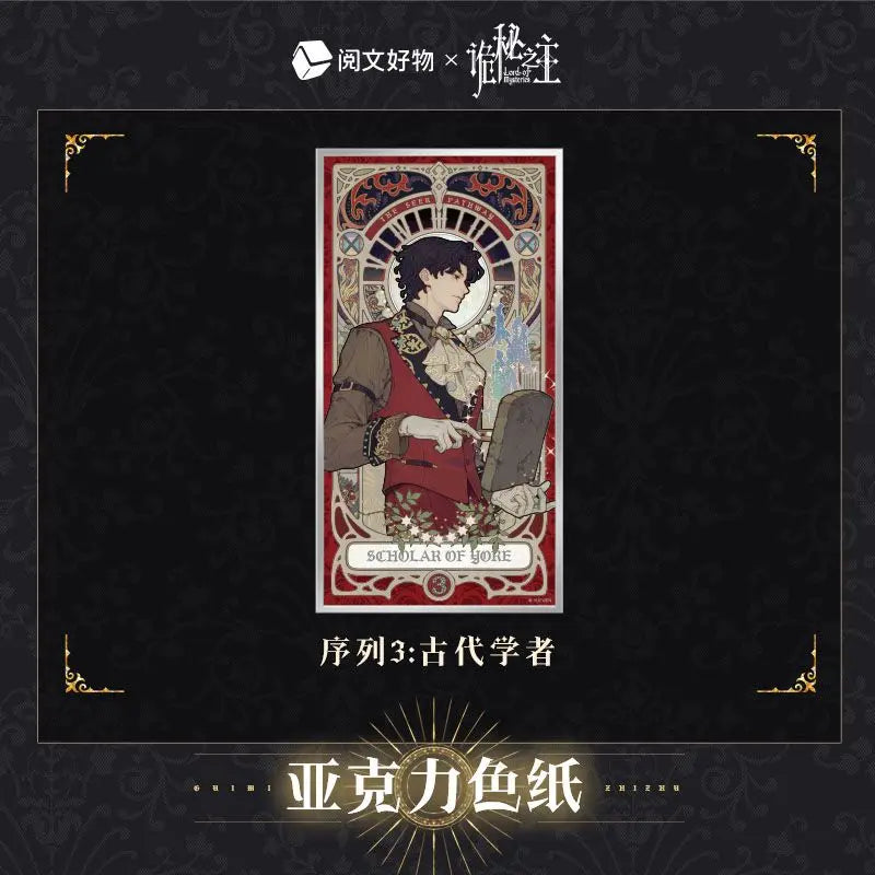 Lord of the Mysteries “Scholar of Yore” Tarot Character Card