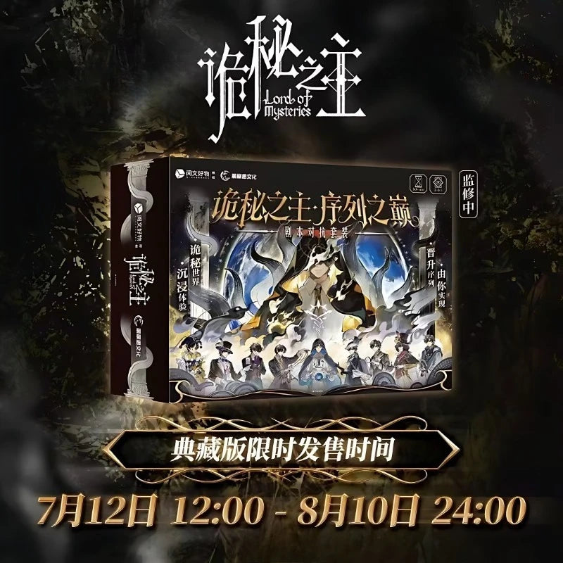 Lord of Mysteries: Top of The Sequence — Exclusive Scenario Comic Book & Badge Confrontation Set