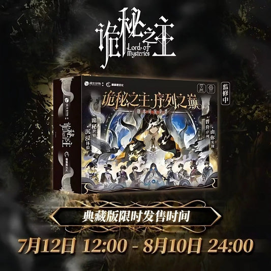 Lord of Mysteries: Top of The Sequence — Exclusive Scenario Comic Book & Badge Confrontation Set