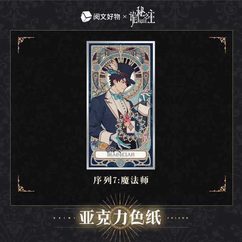 Lord of the Mysteries “Magician” Tarot Character Card