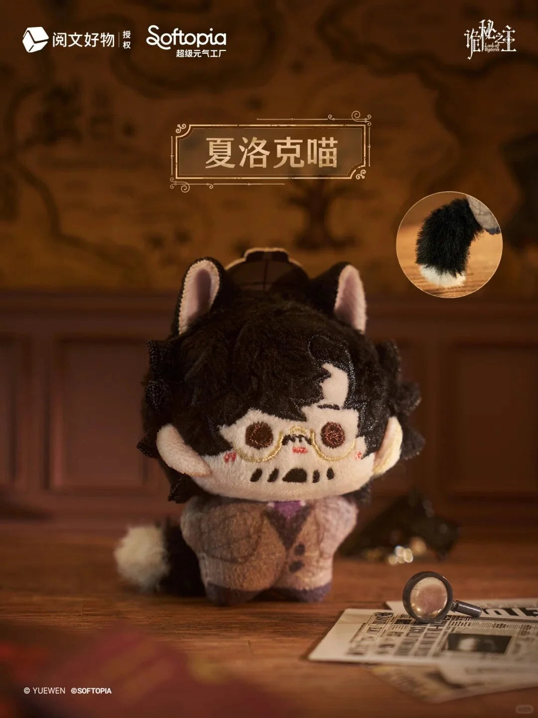 Lord of the Mysteries Sherlock Moriarty Cat Plush