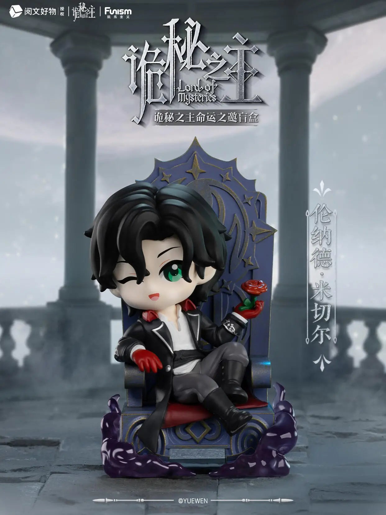 Lord of Mysteries Klein Moretti Figure – The Fool Tarot Club