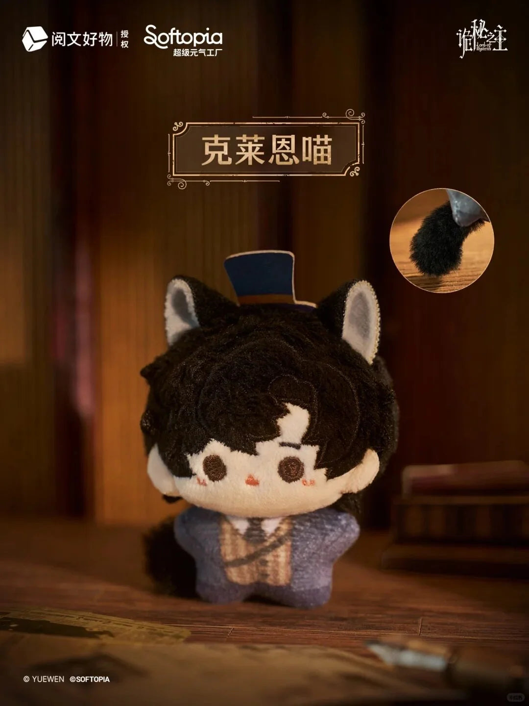 Lord of the Mysteries Klein Cat Plush