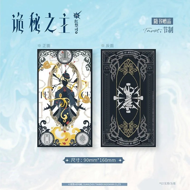 Lord of Mysteries Vol.14 Collector’s Edition Fantasy Novel with Exclusive Gifts
