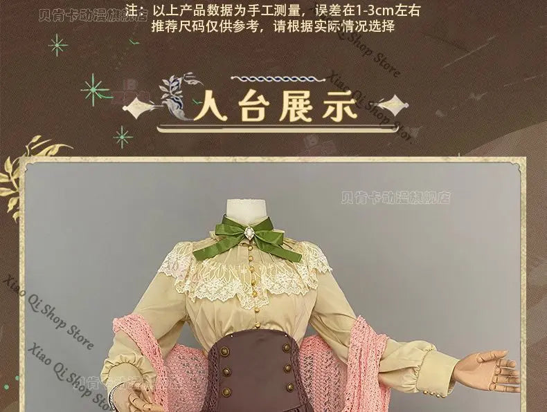 Lord of the Mysteries Fors Wall Cosplay Costume
