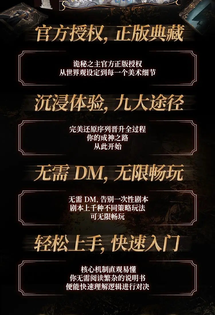 Lord of Mysteries: Top of The Sequence — Exclusive Scenario Comic Book & Badge Confrontation Set