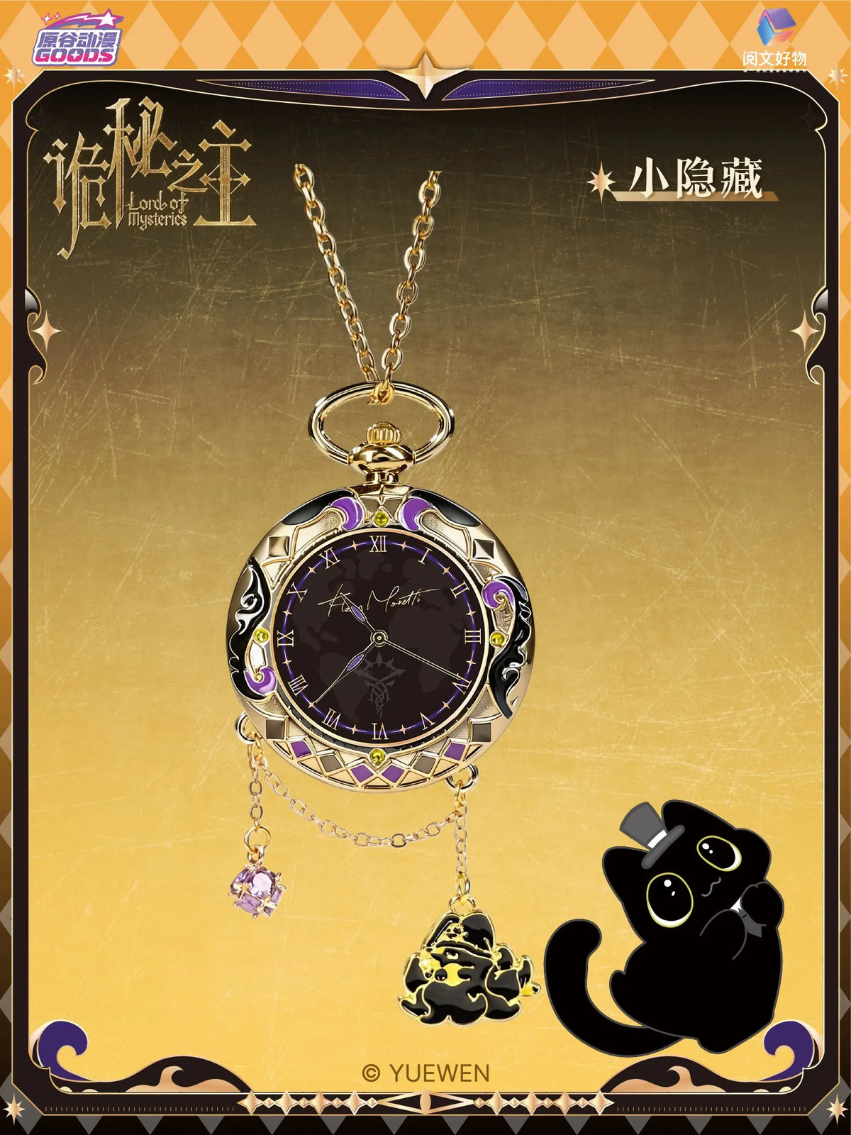 Lord of Mysteries The Time in the Grey Mist Watch Blind Box – 2 Pieces