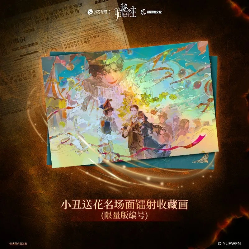 Lord of Mysteries The Lost Chapter Collector's Edition Artbook Box Set