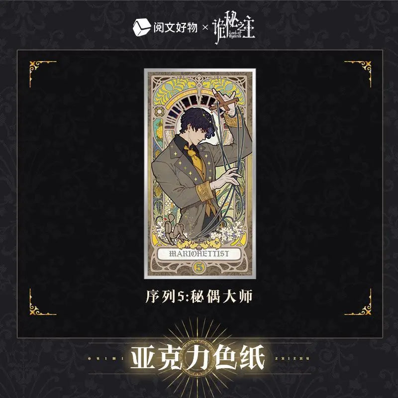 Lord of the Mysteries “Marionettist” Tarot Character Card