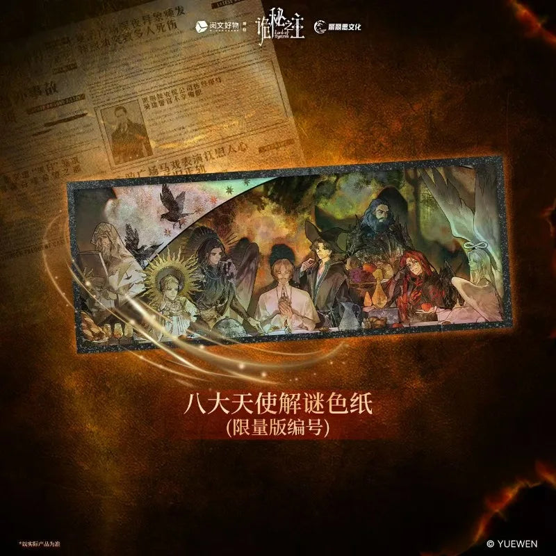 Lord of Mysteries The Lost Chapter Collector's Edition Artbook Box Set