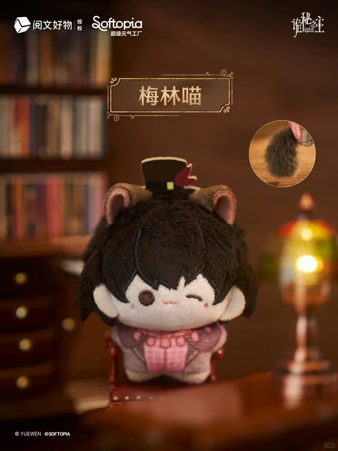 Lord of the Mysteries Merlin Cat Plush