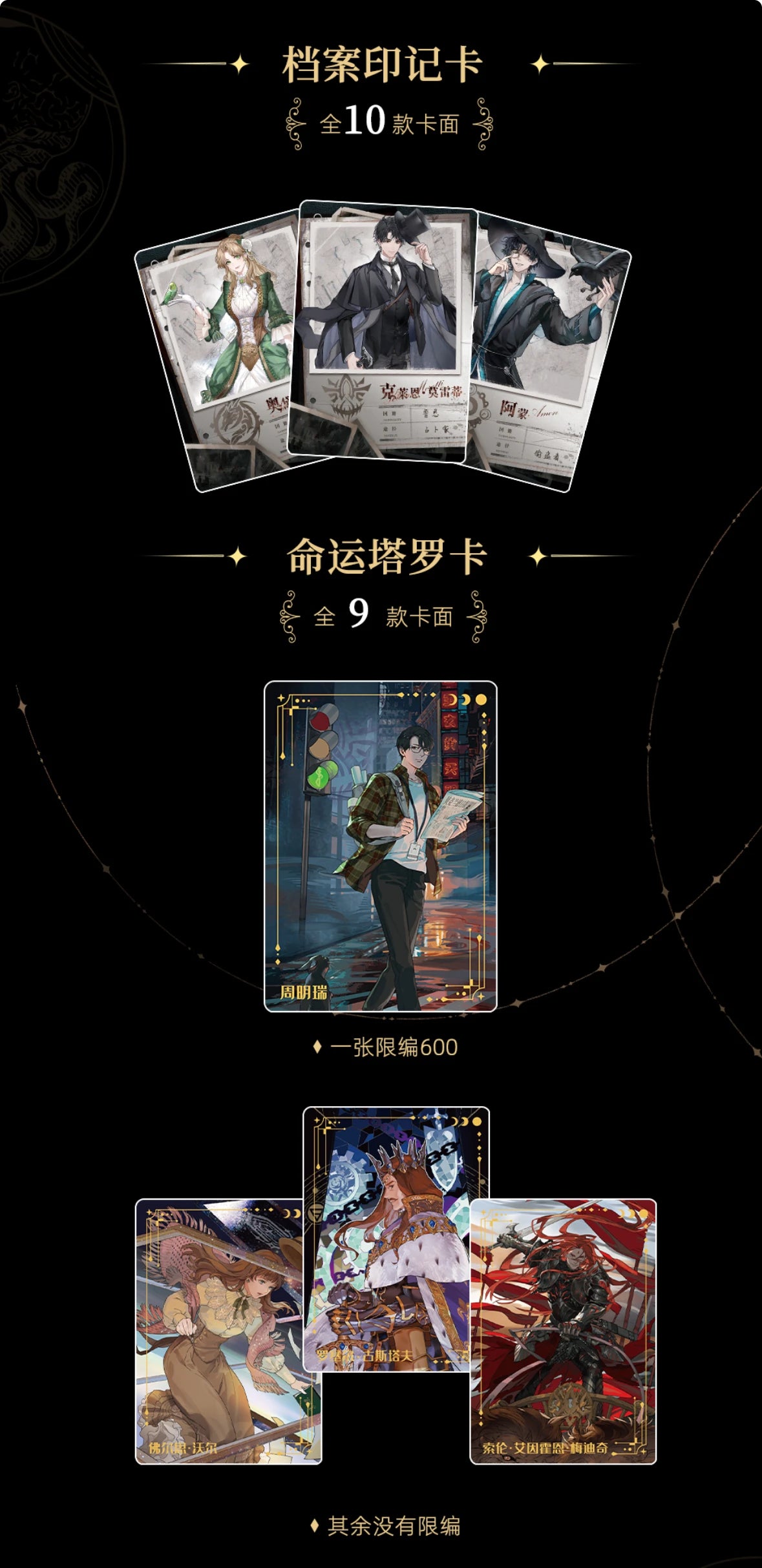 Lord of the Mysteries Card Set – 2-Box