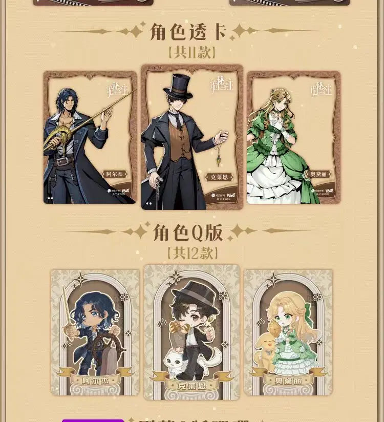 Lord of the Mysteries Card Legend Pack – Exclusive Collector’s