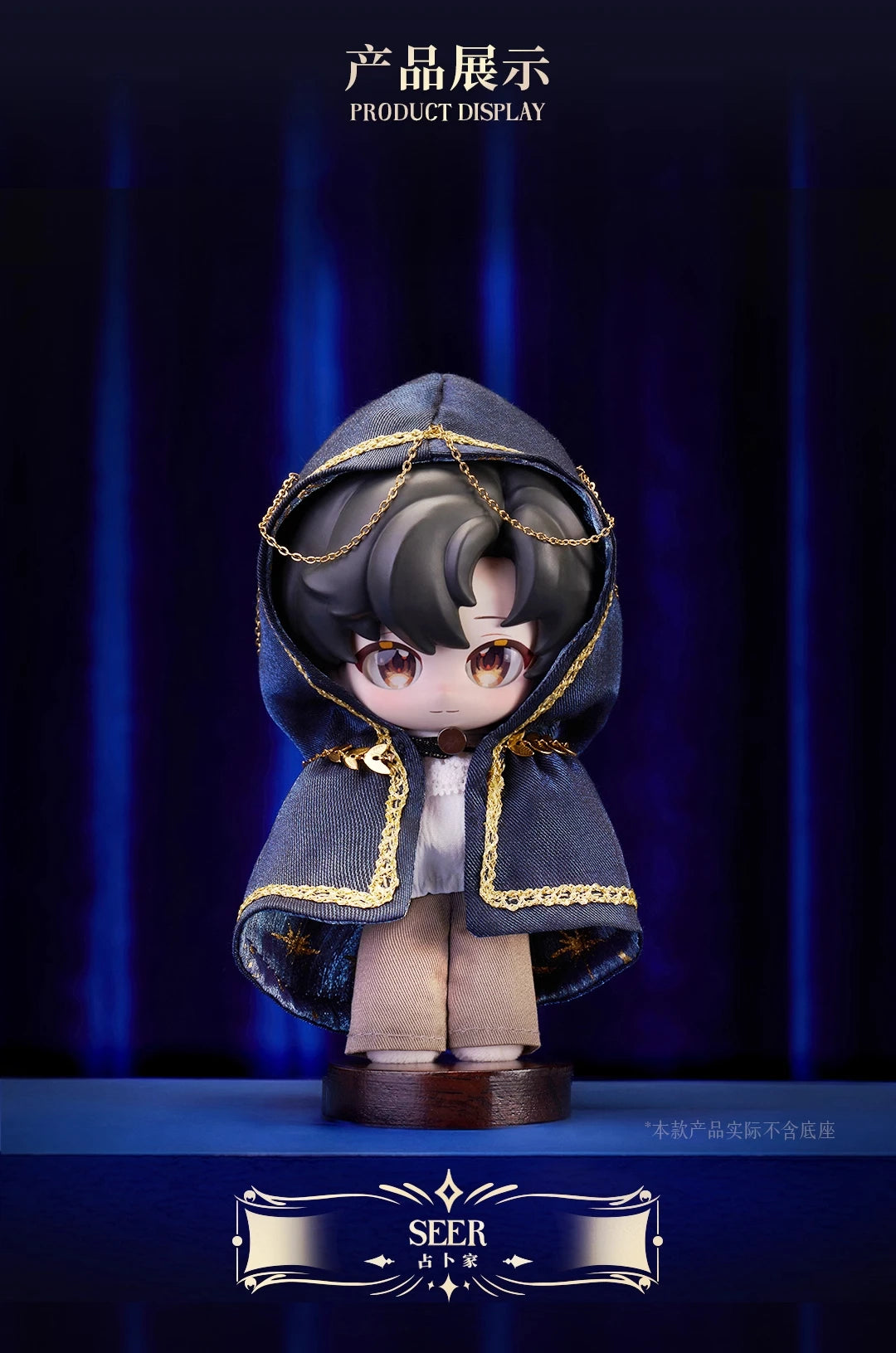 Lord of the Mysteries Seer Collectible Figure