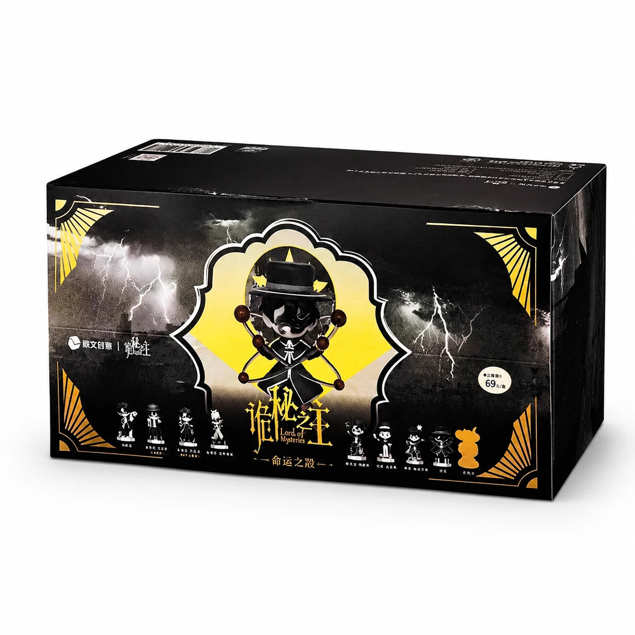Lord of Mysteries 8-Piece Genuine Action Figure Set